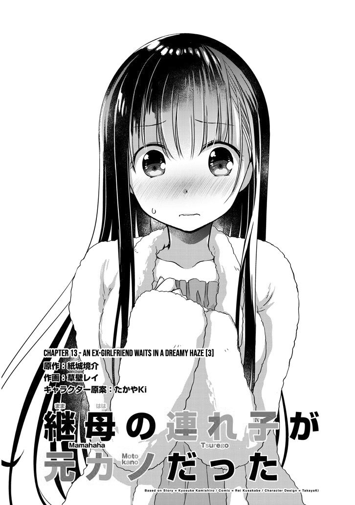 My Stepmom's Daughter Was My Ex-Girlfriend Chapter 13 page 2 - Chapter 13: An Ex-girlfriend waits in a Dreamy Haze (3)