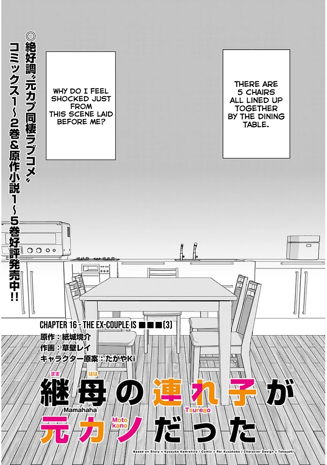 My Stepmom's Daughter Was My Ex-Girlfriend Chapter 16 page 2 - Chapter 16: The former couple will ⬛⬛⬛ (3)