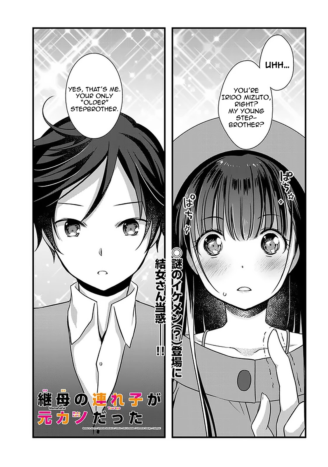 My Stepmom's Daughter Was My Ex-Girlfriend Chapter 17 page 2 - Chapter 17: The ex-couple goes on a date (1)