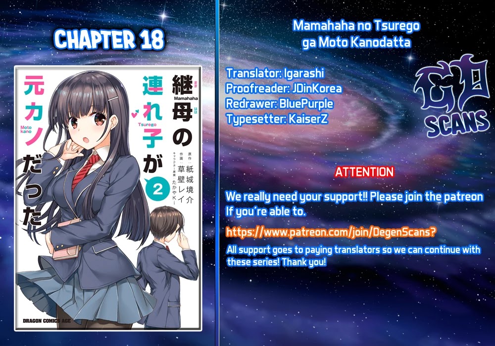 My Stepmom's Daughter Was My Ex-Girlfriend Chapter 18 page 1 - Chapter 18: The ex-couple goes on a date (2)