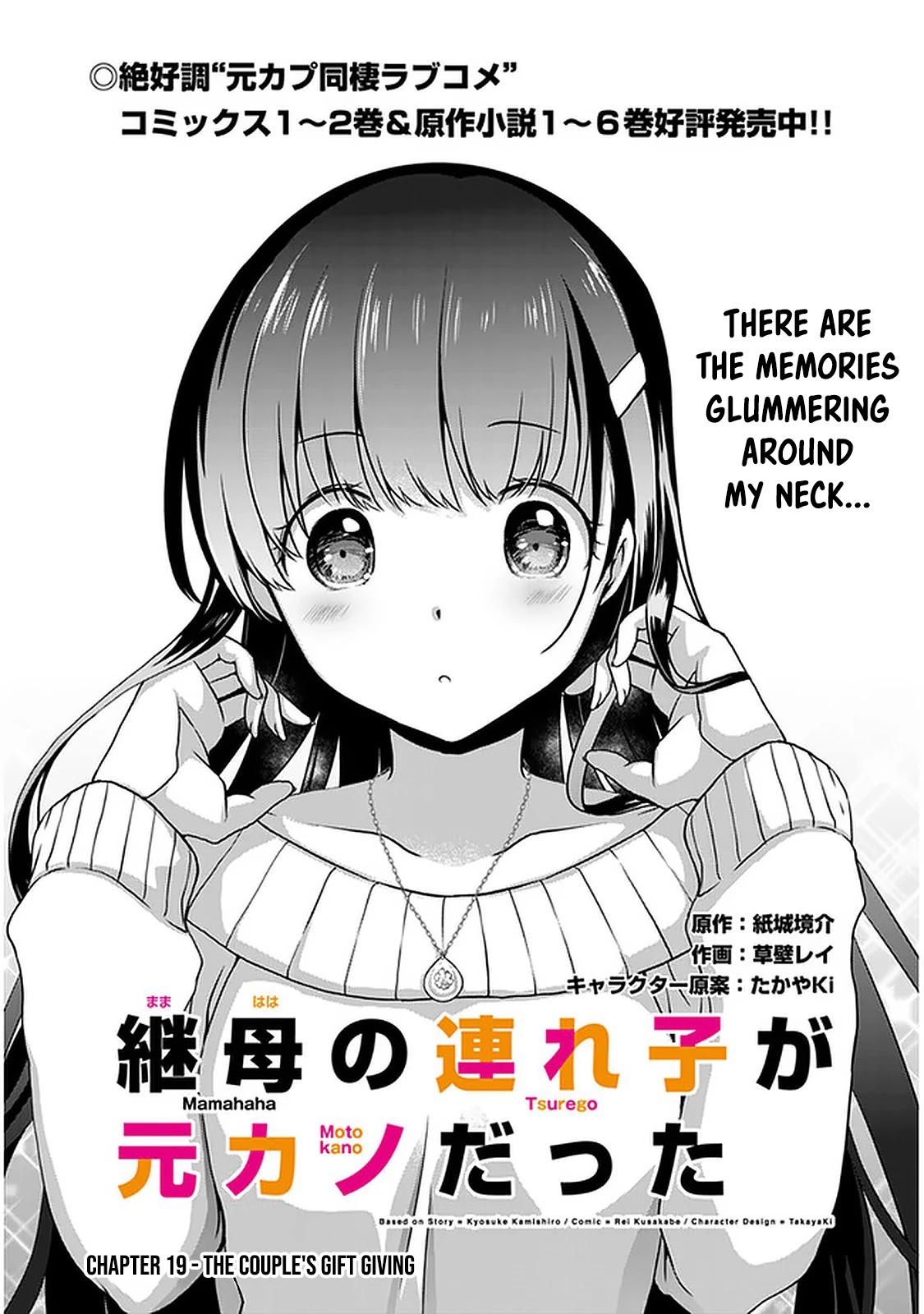 My Stepmom's Daughter Was My Ex-Girlfriend Chapter 19 page 2 - Chapter 19: The couple's gift giving