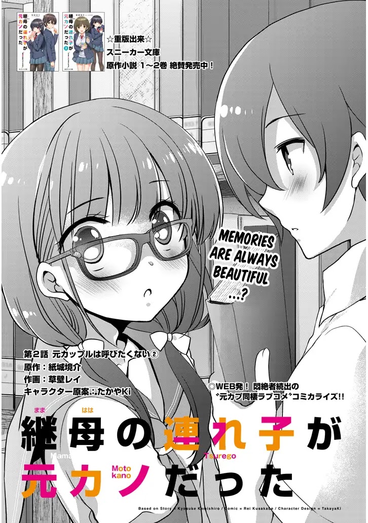 My Stepmom's Daughter Was My Ex-Girlfriend Chapter 2.1 page 3 - Chapter 2.1