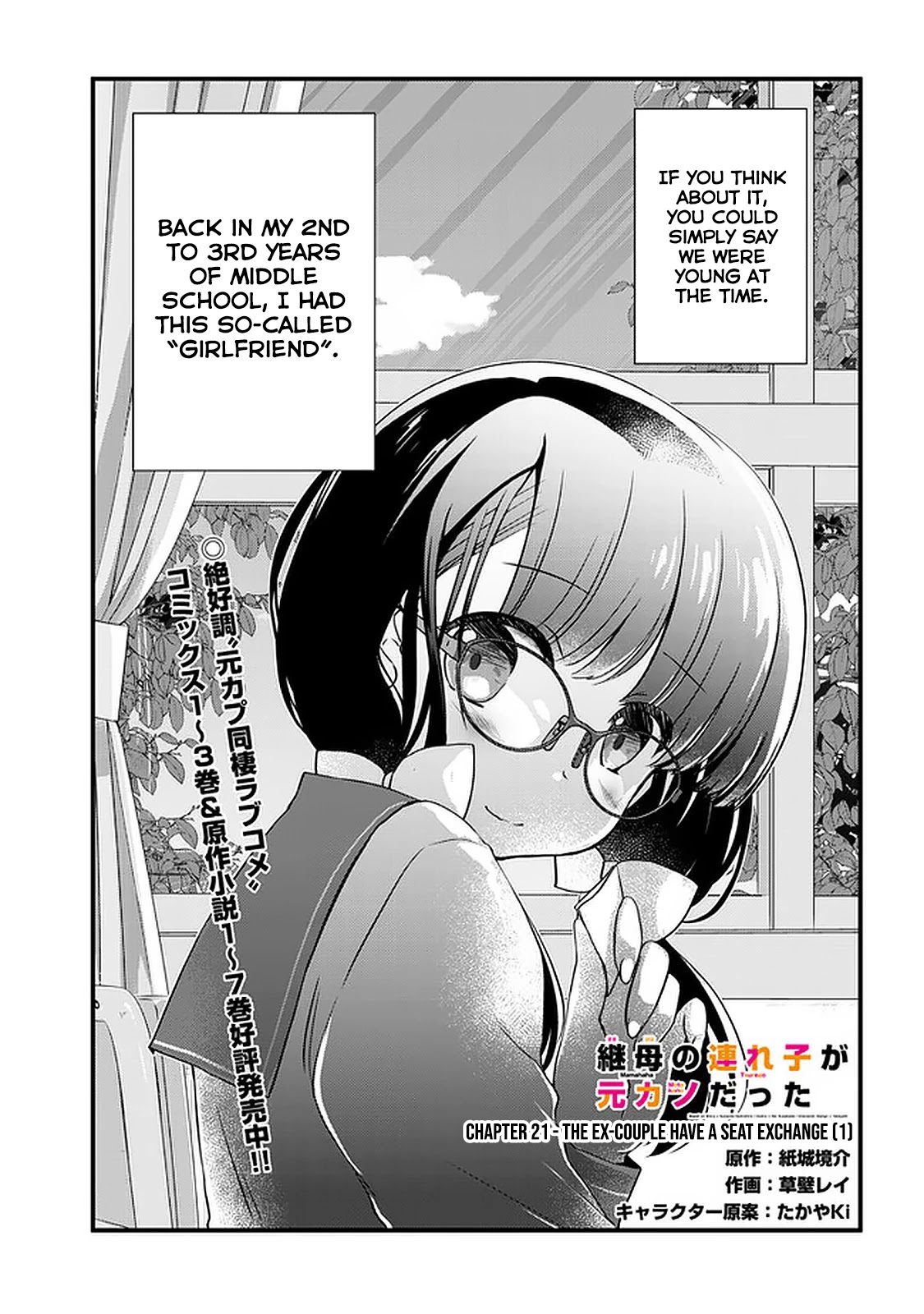 My Stepmom's Daughter Was My Ex-Girlfriend Chapter 21 page 2 - Chapter 21: The ex-couple have a seat exchange (1)
