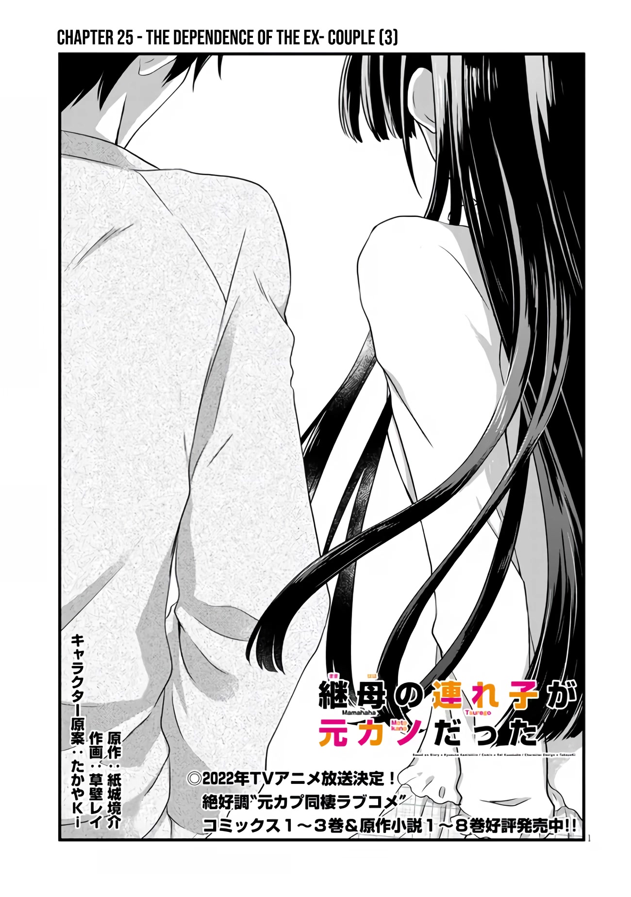 My Stepmom's Daughter Was My Ex-Girlfriend Chapter 25 page 2 - Chapter 25: The dependence of the ex-couple (3)