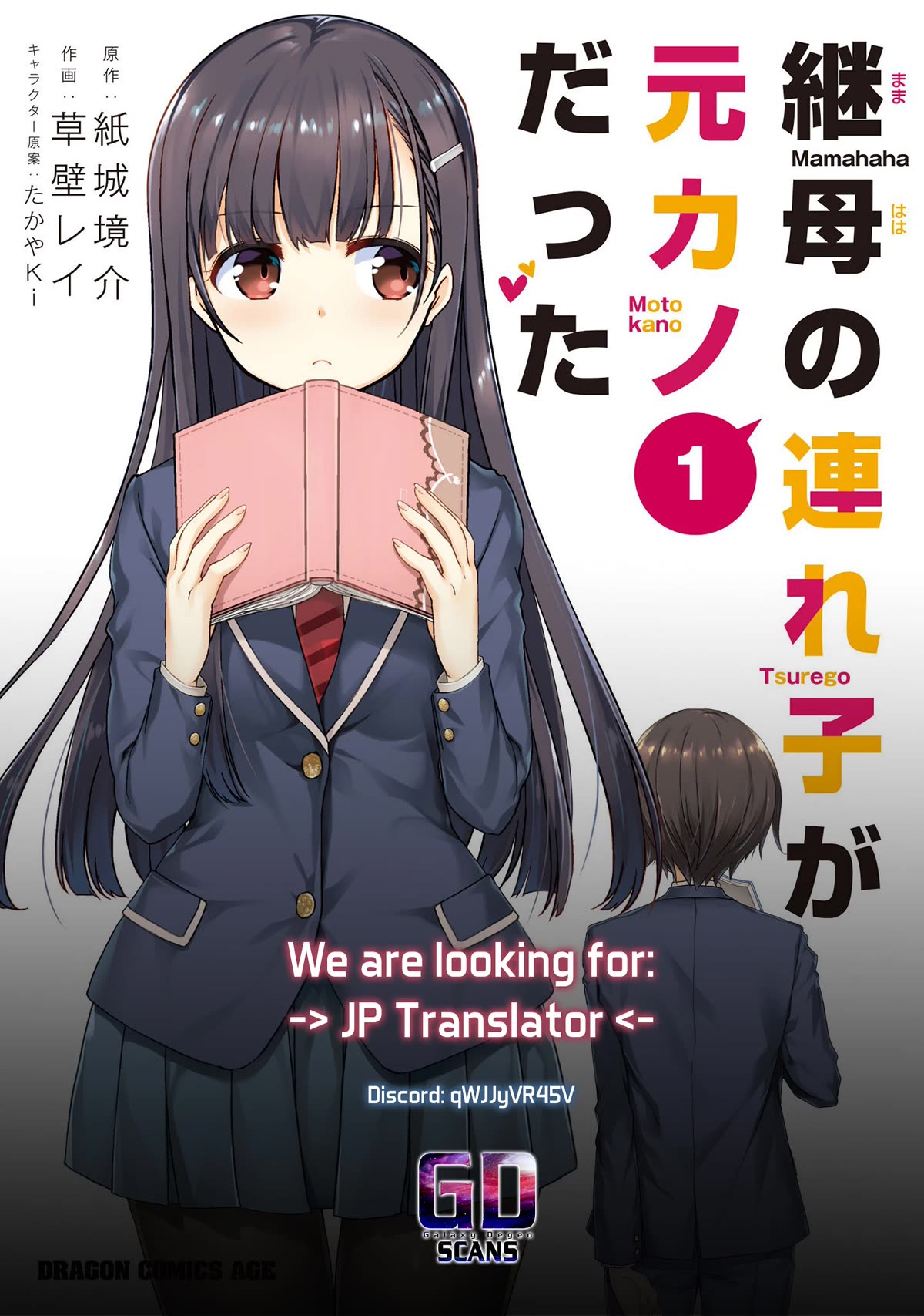 My Stepmom's Daughter Was My Ex-Girlfriend Chapter 27 page 41 - Chapter 27: The ex-couple have a sleepower (2)