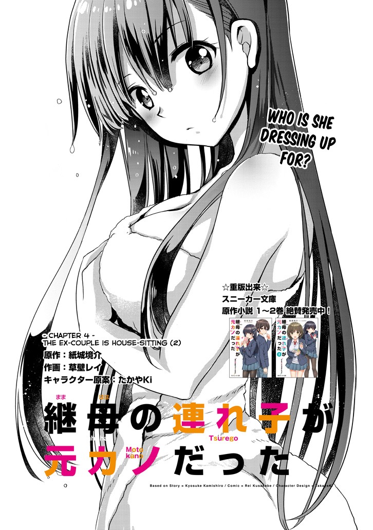 My Stepmom's Daughter Was My Ex-Girlfriend Chapter 4.1 page 2 - Chapter 4.1