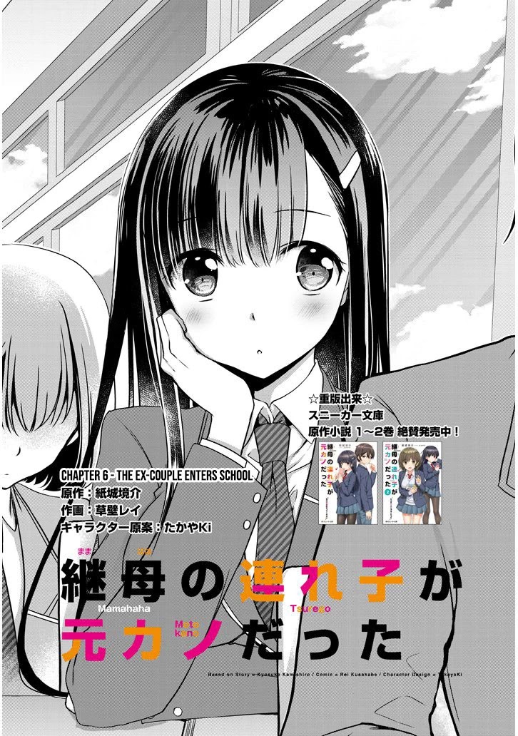 My Stepmom's Daughter Was My Ex-Girlfriend Chapter 6.1 page 2 - Chapter 6.1: The Ex-couple Enters School
