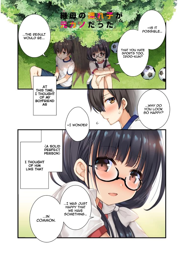 My Stepmom's Daughter Was My Ex-Girlfriend Chapter 7.1 page 2 - Chapter 7.1: My Ex Girlfriend Is Measuring