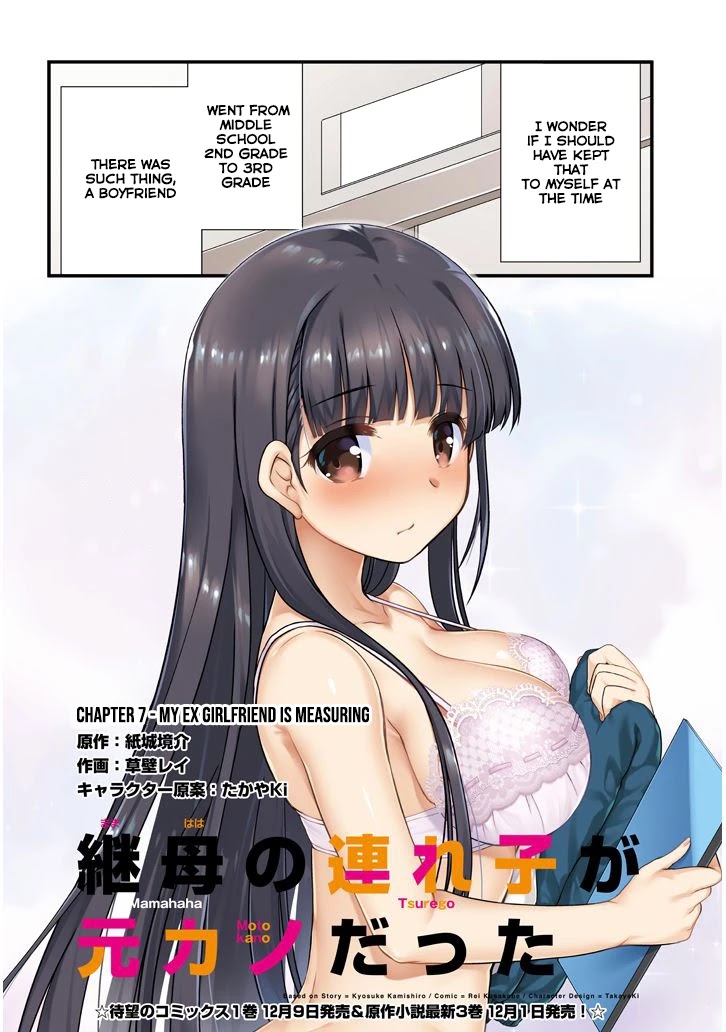 My Stepmom's Daughter Was My Ex-Girlfriend Chapter 7.1 page 3 - Chapter 7.1: My Ex Girlfriend Is Measuring