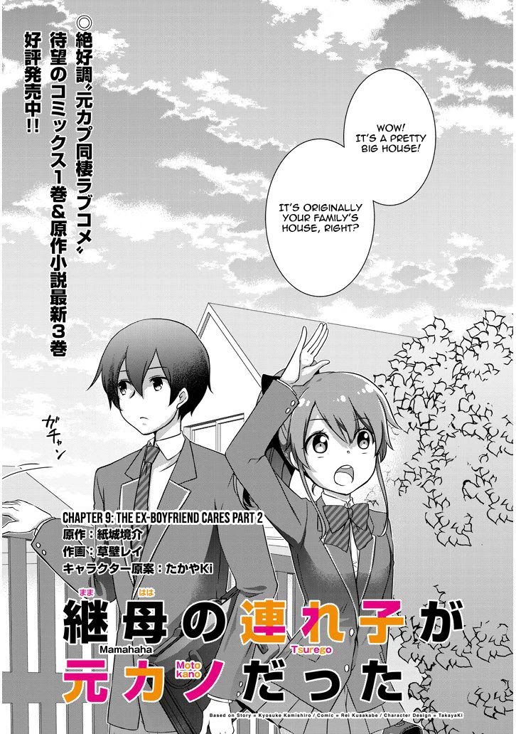 My Stepmom's Daughter Was My Ex-Girlfriend Chapter 9.1 page 2 - Chapter 9.1: The Ex-Boyfriend Cares II