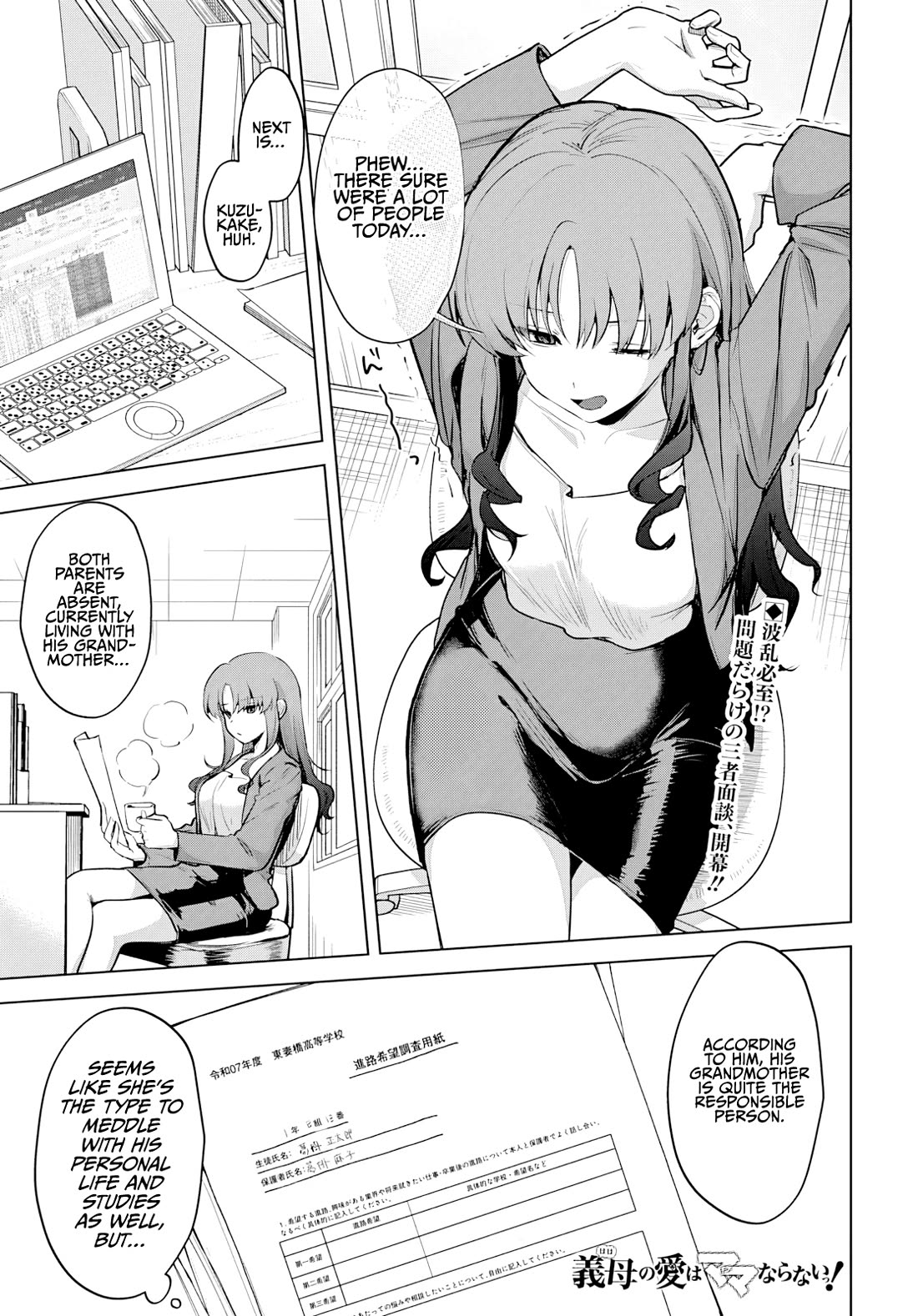 My Stepmother's Love isn't Going How I Thought! Chapter 4 page 1 - Chapter 4: Parent-Teacher Meeting