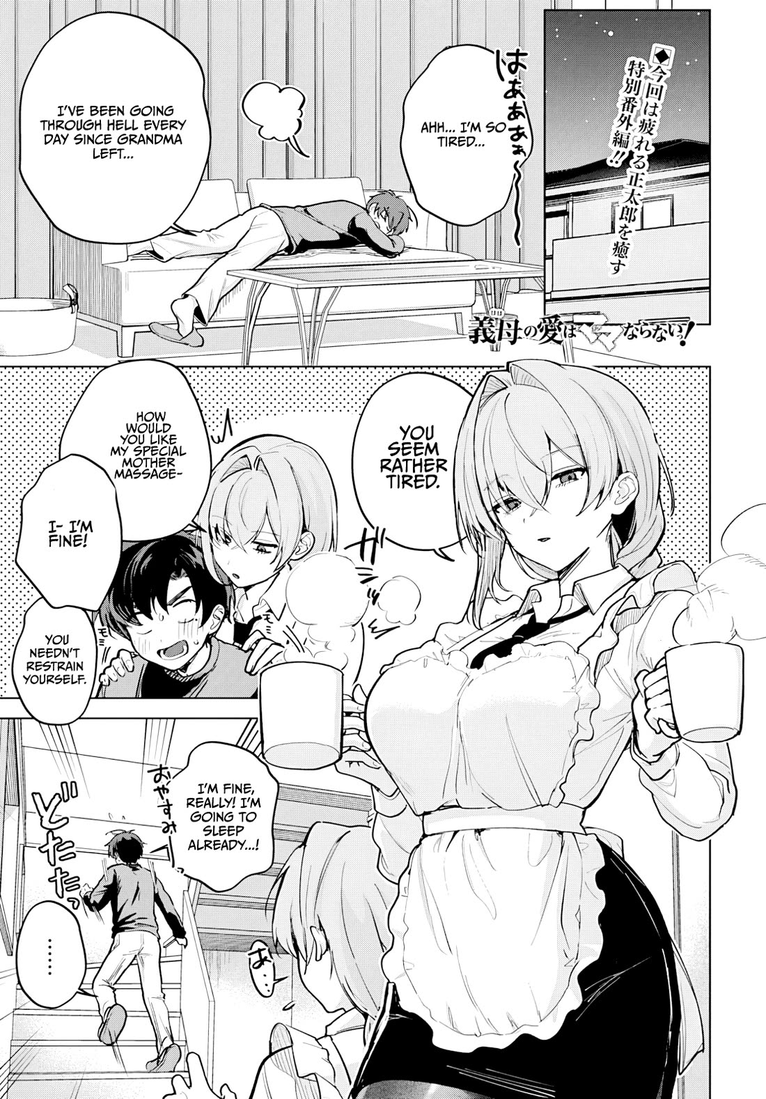 My Stepmother's Love isn't Going How I Thought! Chapter 6.5 page 1 - Chapter 6.5