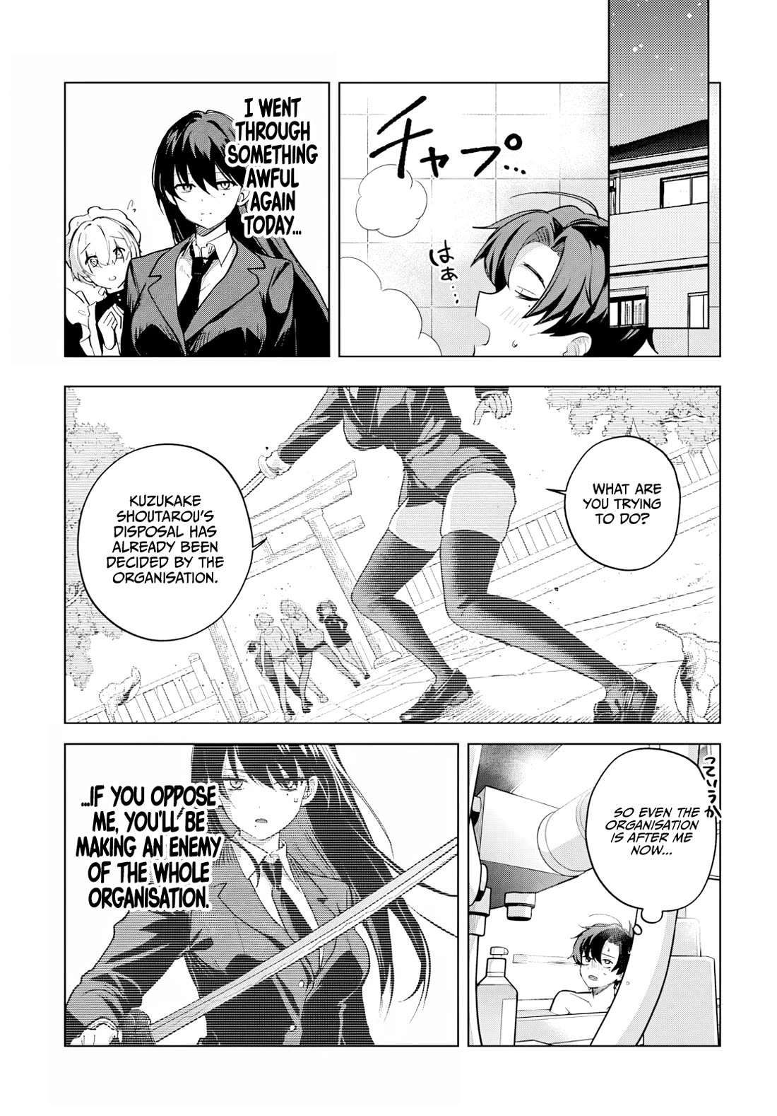 My Stepmother's Love isn't Going How I Thought! Chapter 6 page 19 - Chapter 6: Assistant