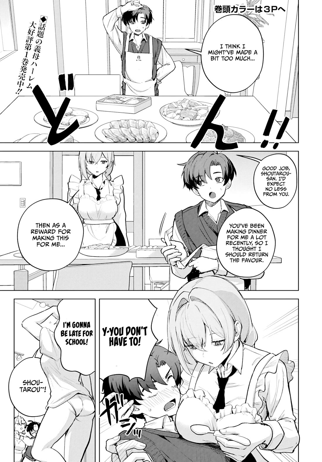 My Stepmother's Love isn't Going How I Thought! Chapter 6 page 2 - Chapter 6: Assistant