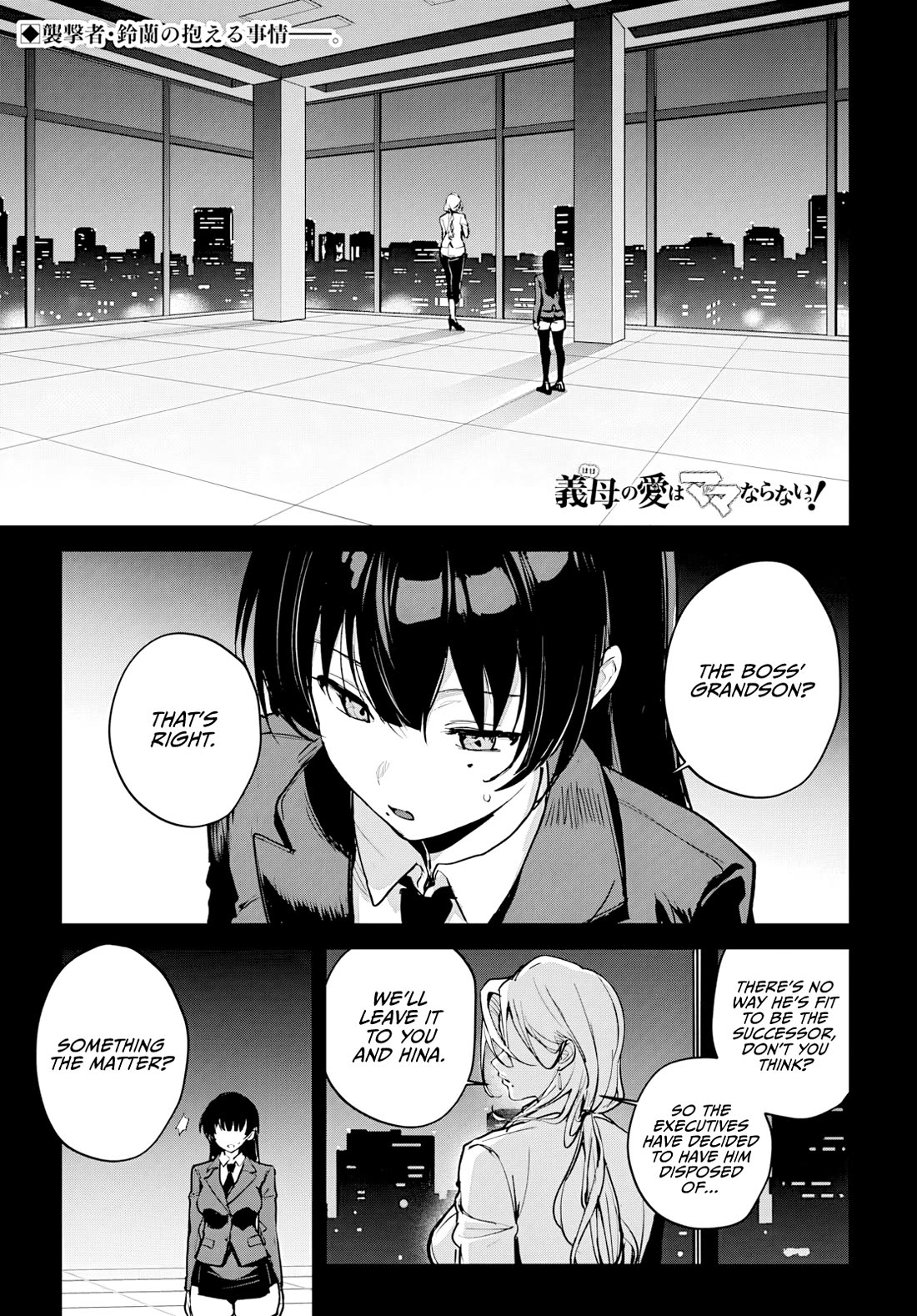My Stepmother's Love isn't Going How I Thought! Chapter 7 page 1 - Chapter 7