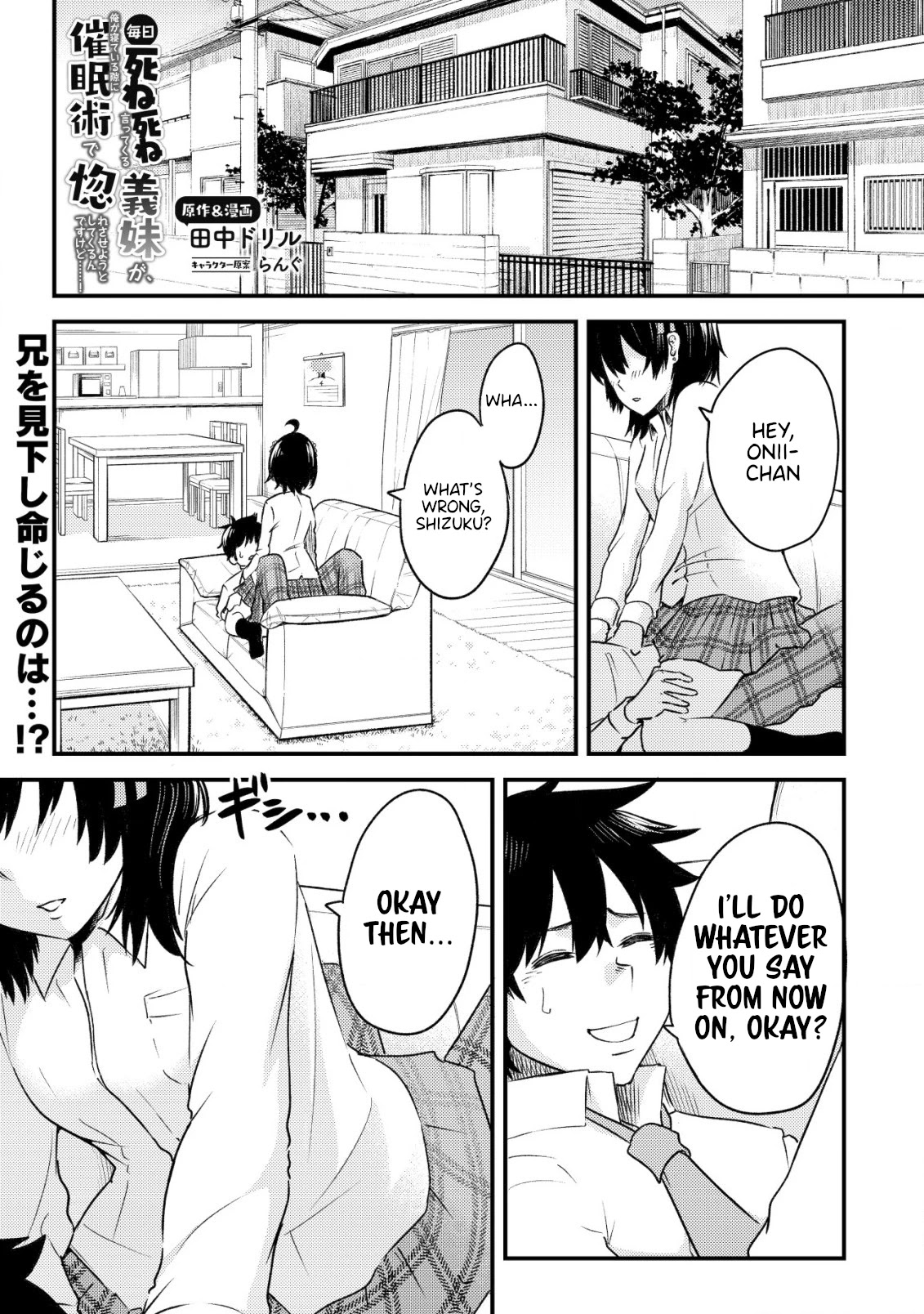 My stepsister who says Go die go die to me every day, tries to hypnotize me to fall for her while I was sleeping...! Chapter 1 page 1 - Chapter 1