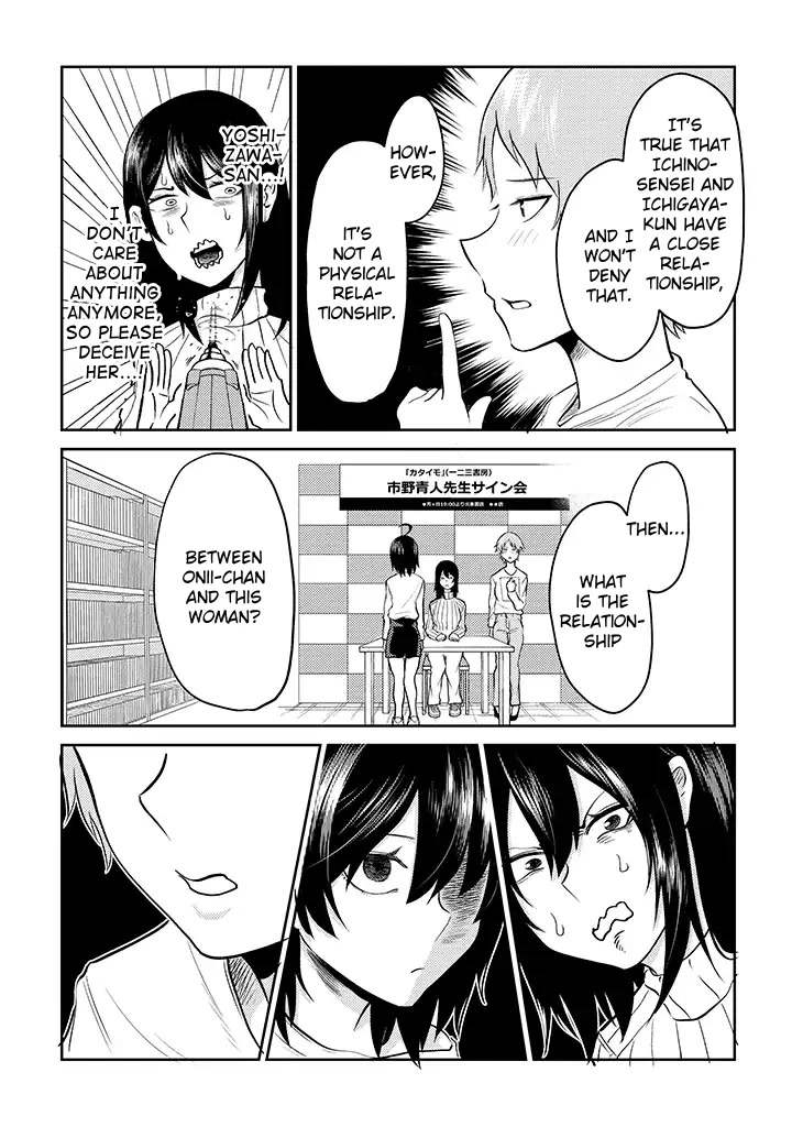 My stepsister who says Go die go die to me every day, tries to hypnotize me to fall for her while I was sleeping...! Chapter 10 page 10 - Chapter 10: Lies and Hypnosis