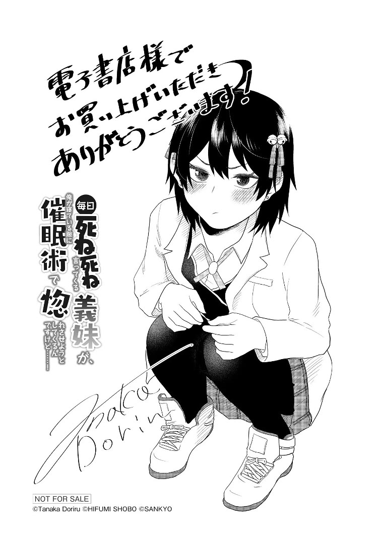 My stepsister who says Go die go die to me every day, tries to hypnotize me to fall for her while I was sleeping...! Chapter 11.5 page 28 - Chapter 11.5: Volume 2 Extras