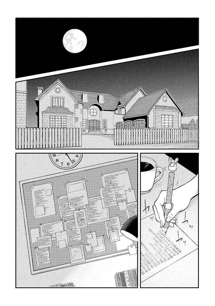 My stepsister who says Go die go die to me every day, tries to hypnotize me to fall for her while I was sleeping...! Chapter 11 page 20 - Chapter 11: Temptation and Hypnosis