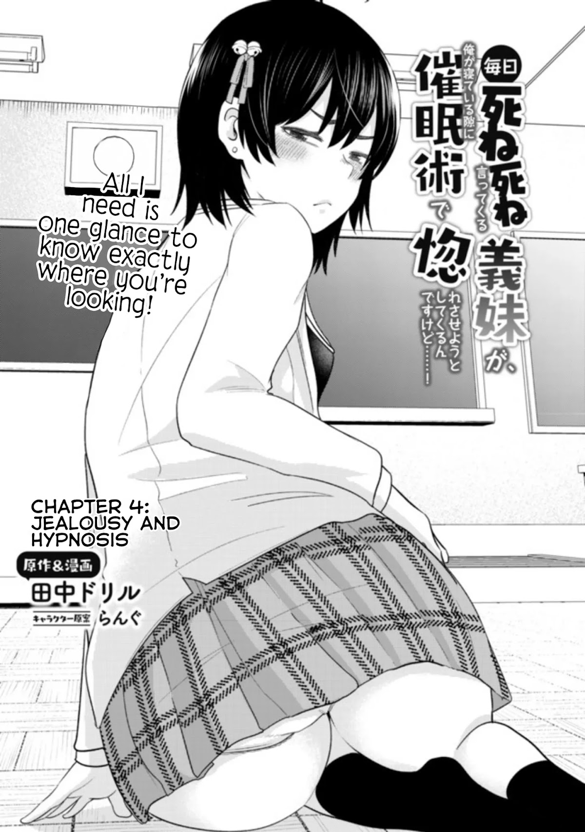 My stepsister who says Go die go die to me every day, tries to hypnotize me to fall for her while I was sleeping...! Chapter 4 page 1 - Chapter 4: Jealousy and Hypnosis