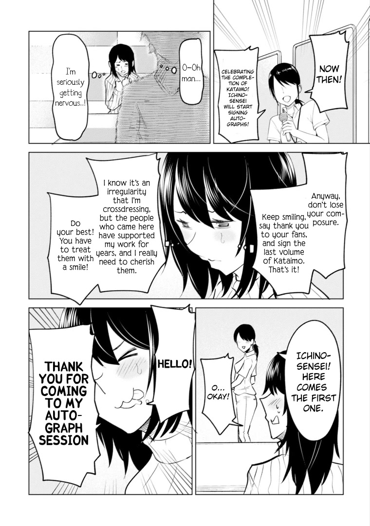 My stepsister who says Go die go die to me every day, tries to hypnotize me to fall for her while I was sleeping...! Chapter 9 page 12 - Chapter 9: Crossdressing and Hypnosis