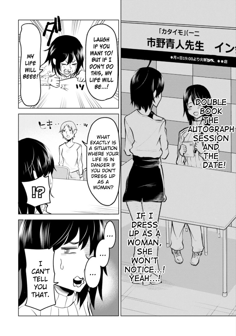 My stepsister who says Go die go die to me every day, tries to hypnotize me to fall for her while I was sleeping...! Chapter 9 page 4 - Chapter 9: Crossdressing and Hypnosis