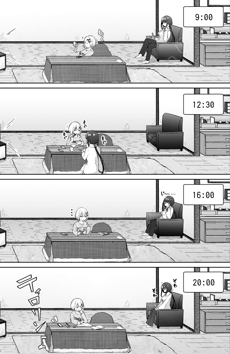 My Stepsister's Social Media Chapter 12 page 3 - Chapter 12