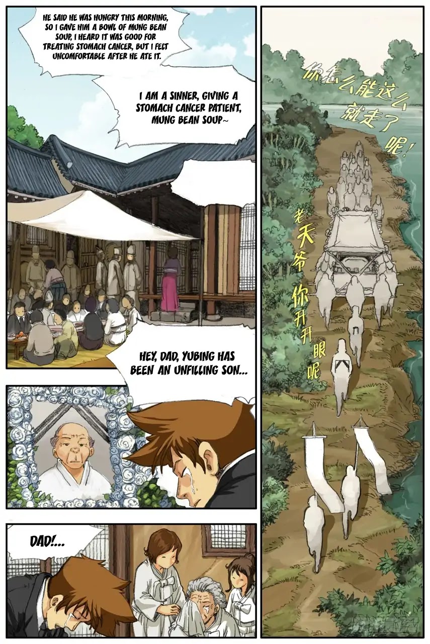 My Story of Becoming a Master Fishermen Chapter 3 page 5 - Chapter 3