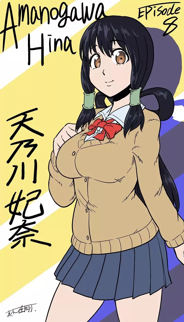 My Succubus Girlfriend Chapter 1.8 page 4 - Vol.1 Chapter 8: Hina