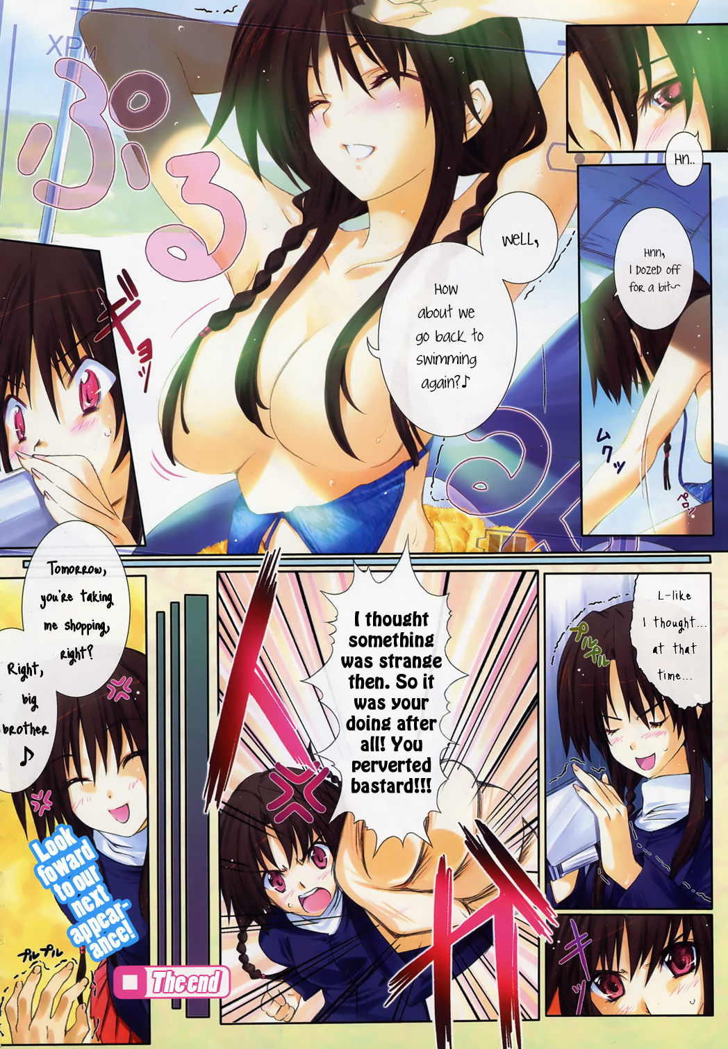 My Summer Memory Chapter 0.2 page 4 - Chapter 0 v2 : [Oneshot]
