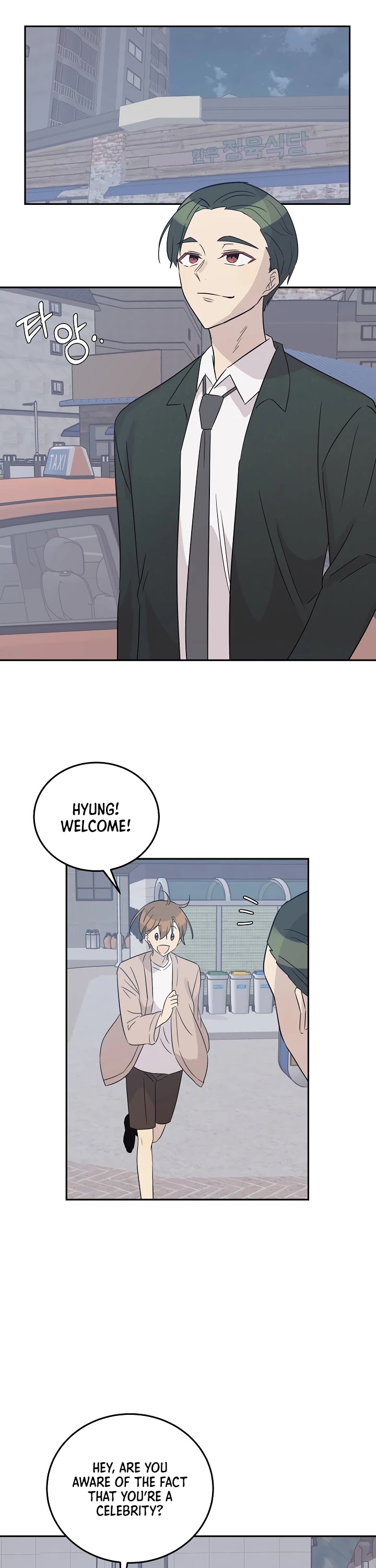 My Superstar Uncle Chapter 103 page 20 - Chapter 103