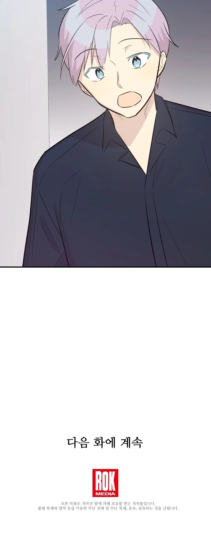 My Superstar Uncle Chapter 118 page 33 - Chapter 118