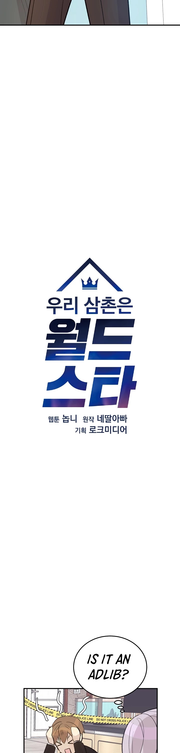 My Superstar Uncle Chapter 132 page 7 - Chapter 132