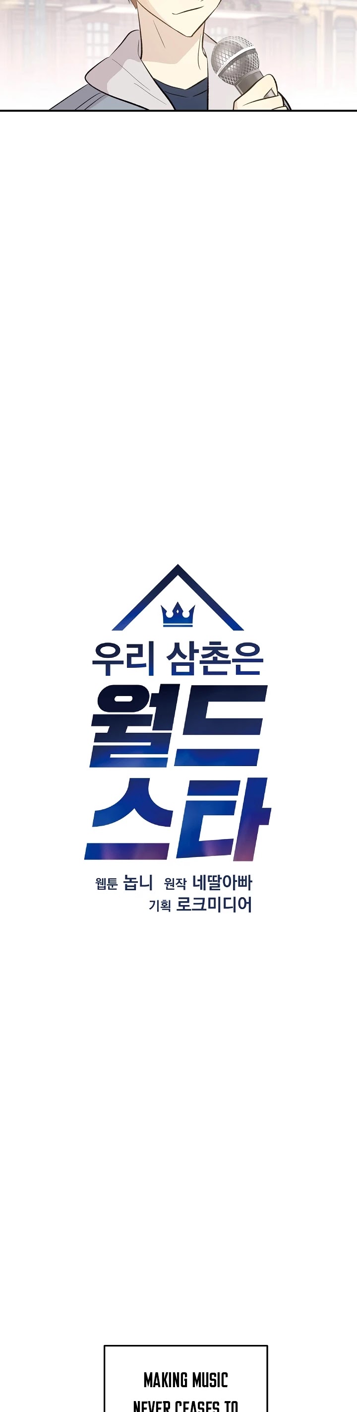 My Superstar Uncle Chapter 133 page 7 - Chapter 133