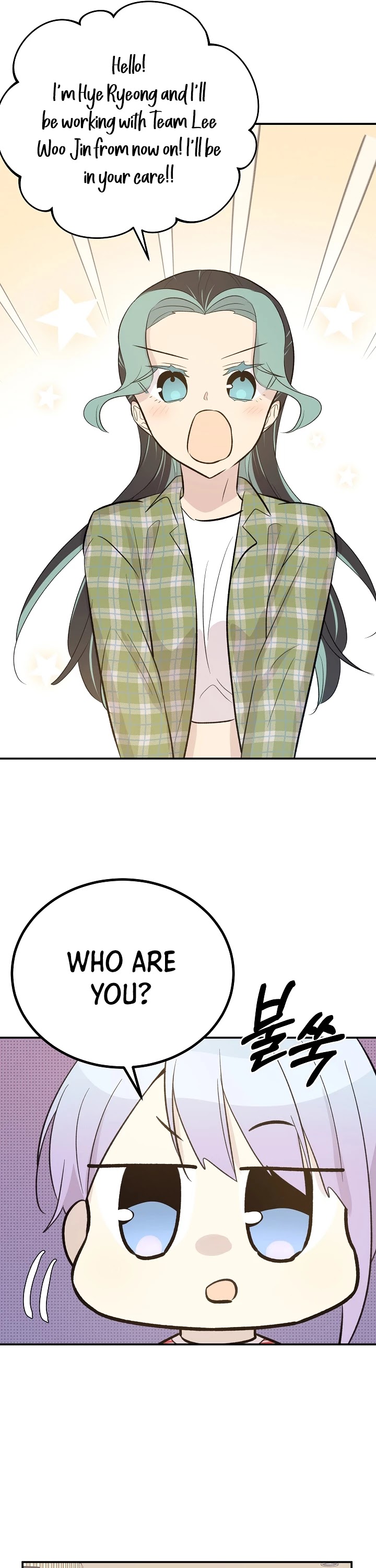 My Superstar Uncle Chapter 136 page 18 - Chapter 136