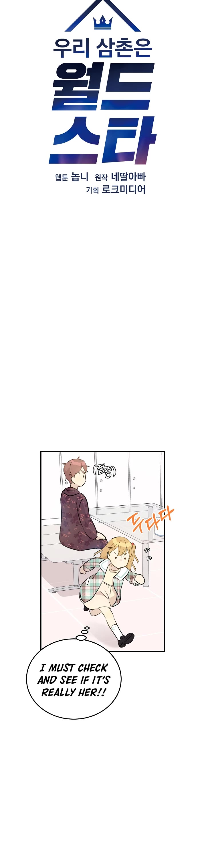 My Superstar Uncle Chapter 141 page 7 - Chapter 141
