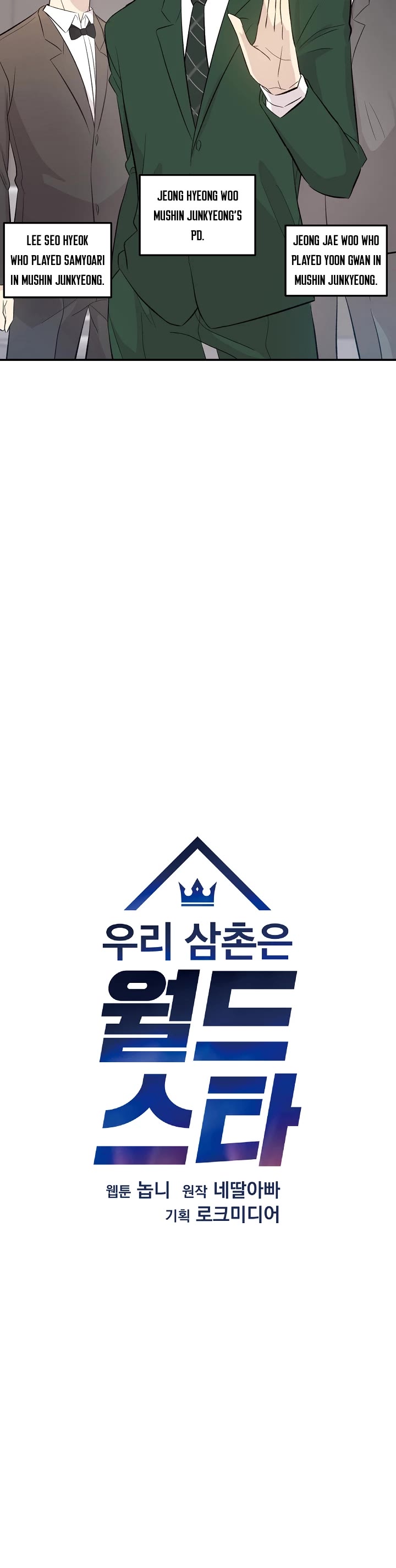 My Superstar Uncle Chapter 145 page 5 - Chapter 145