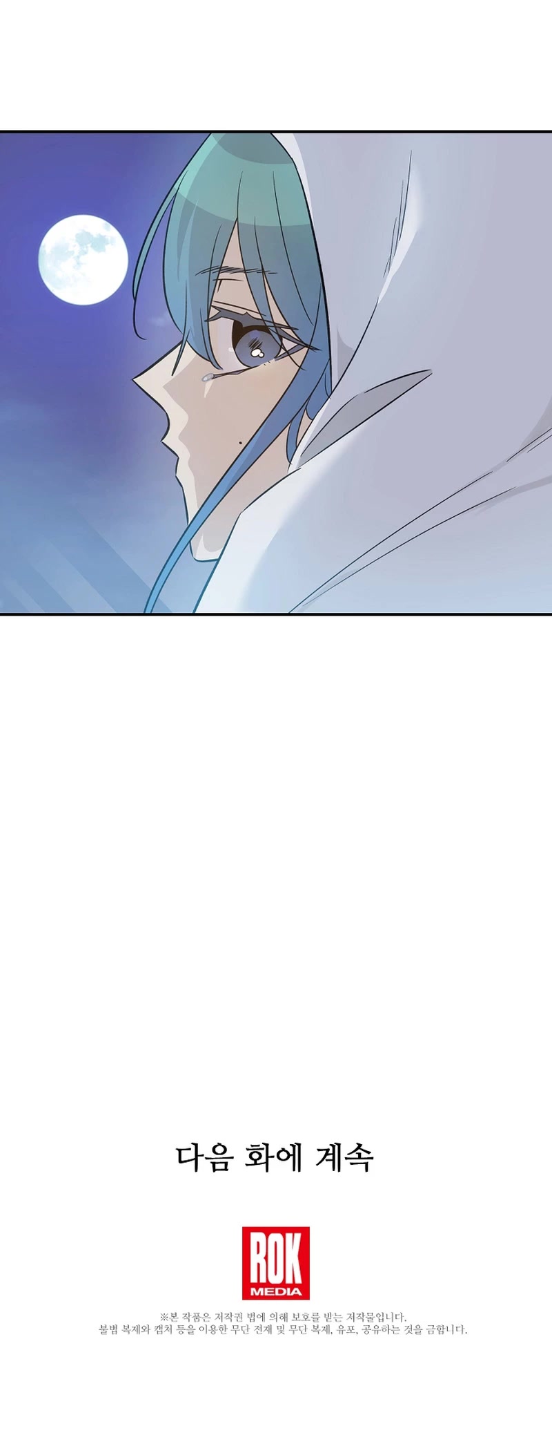 My Superstar Uncle Chapter 169 page 32 - Chapter 169