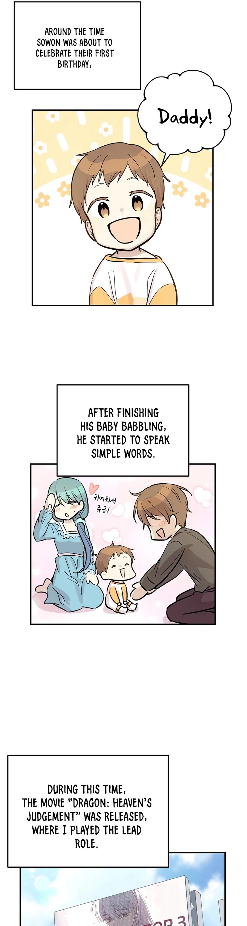 My Superstar Uncle Chapter 186 page 8 - Chapter 186 [END]