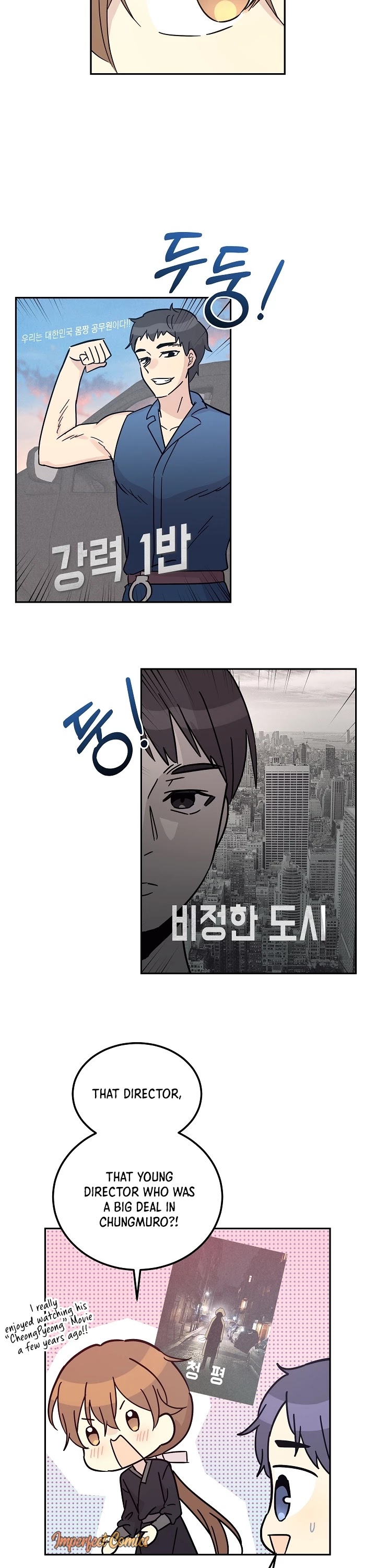 My Superstar Uncle Chapter 96 page 4 - Chapter 96