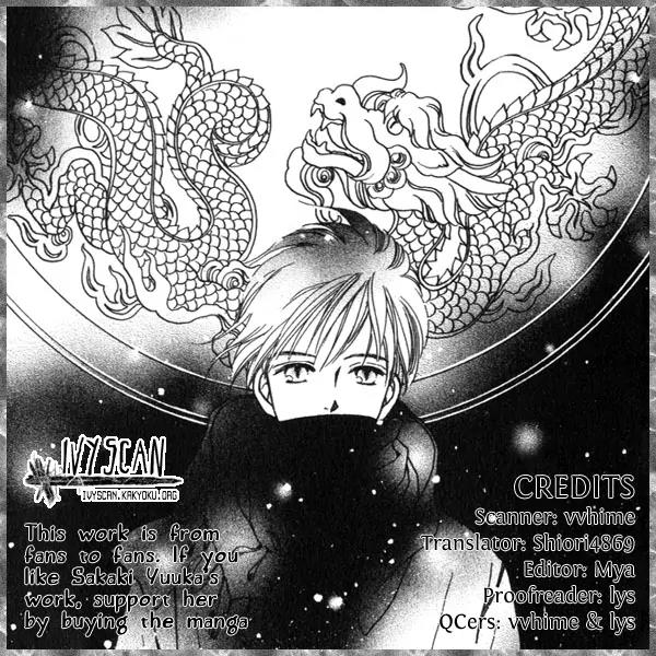 My Sweet Dragon Chapter 11 page 1 - Chapter 11: Lightning storm