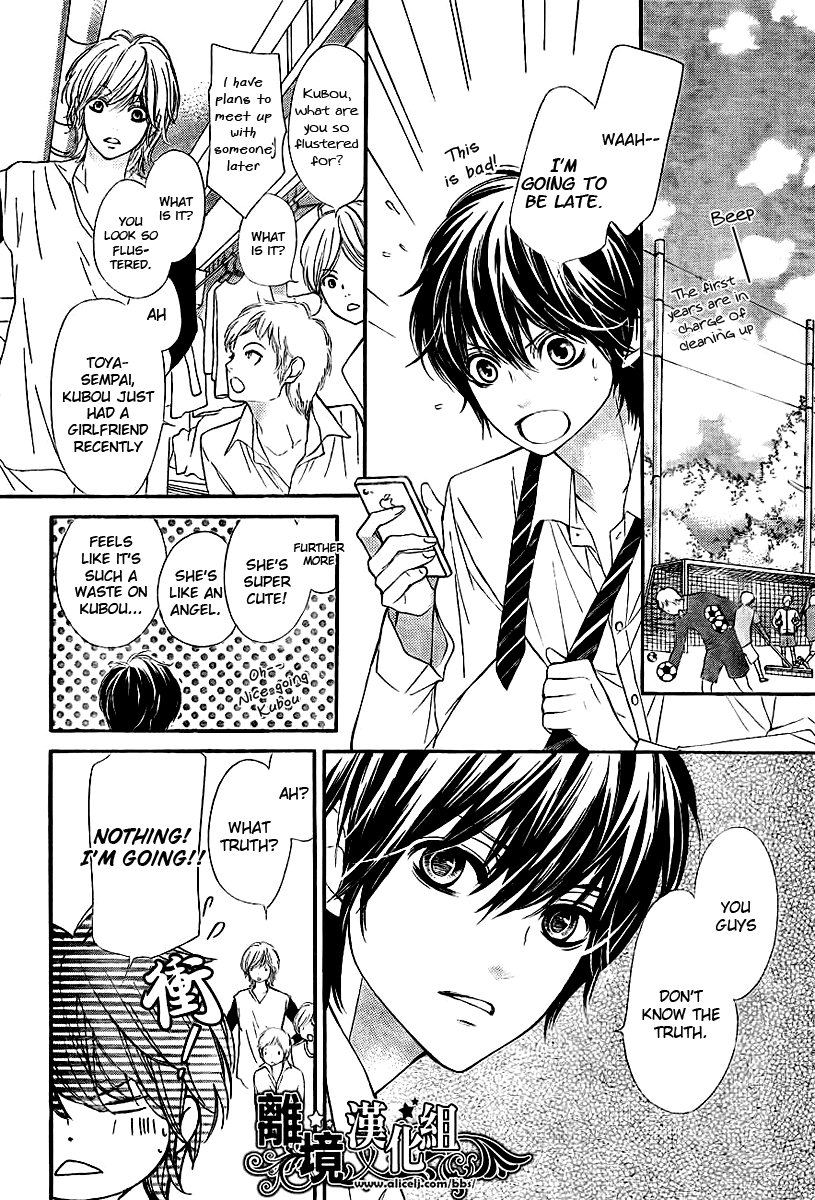 My Sweet Heart Chapter 1.2 page 7 - Chapter 1 v2 : [Oneshot]