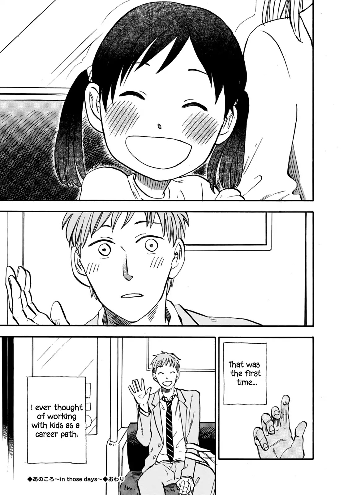 My teacher, Mr. T Chapter 18.5 page 3 - Chapter 18.5: Epilogue