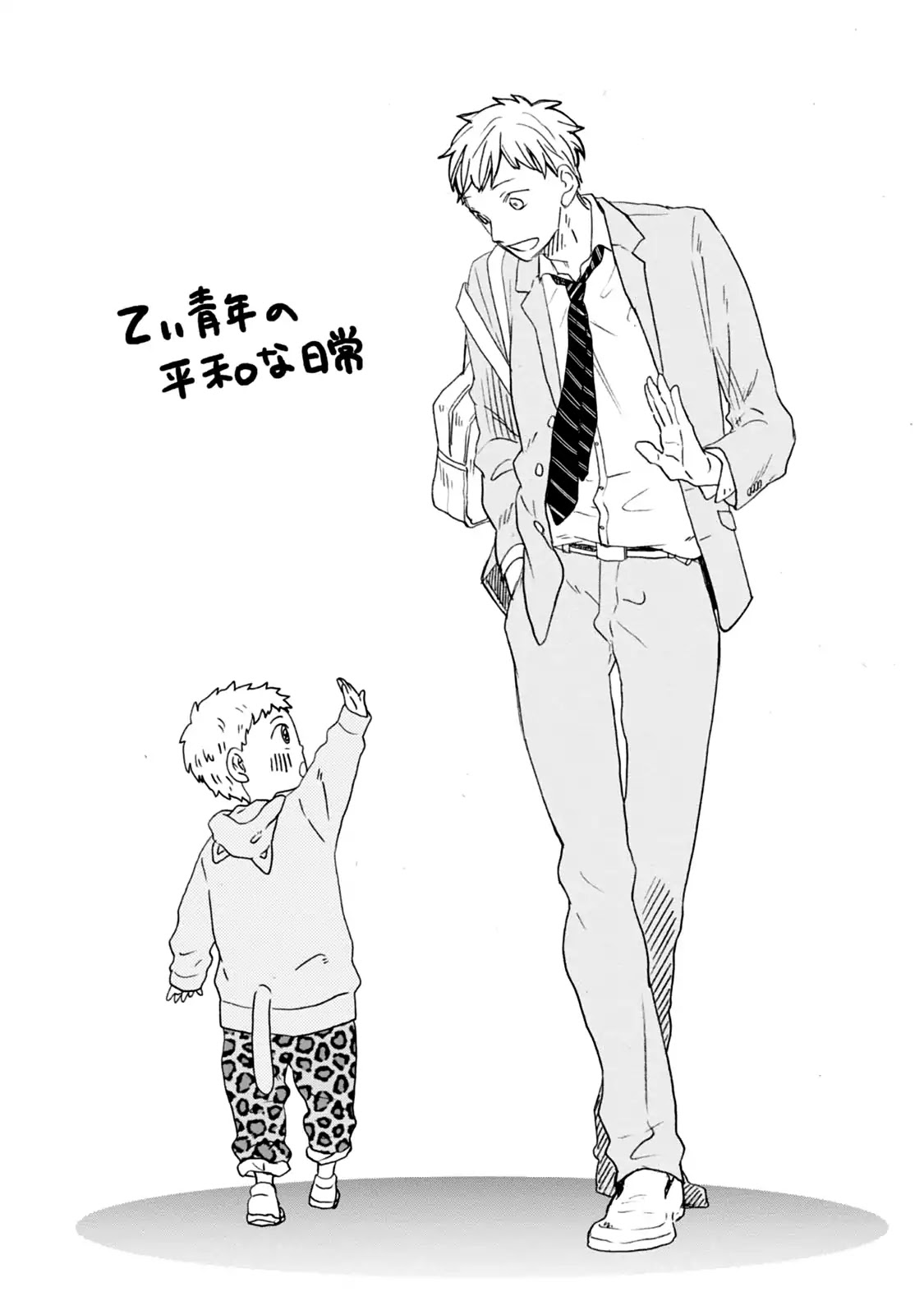 My teacher, Mr. T Chapter 18.5 page 4 - Chapter 18.5: Epilogue