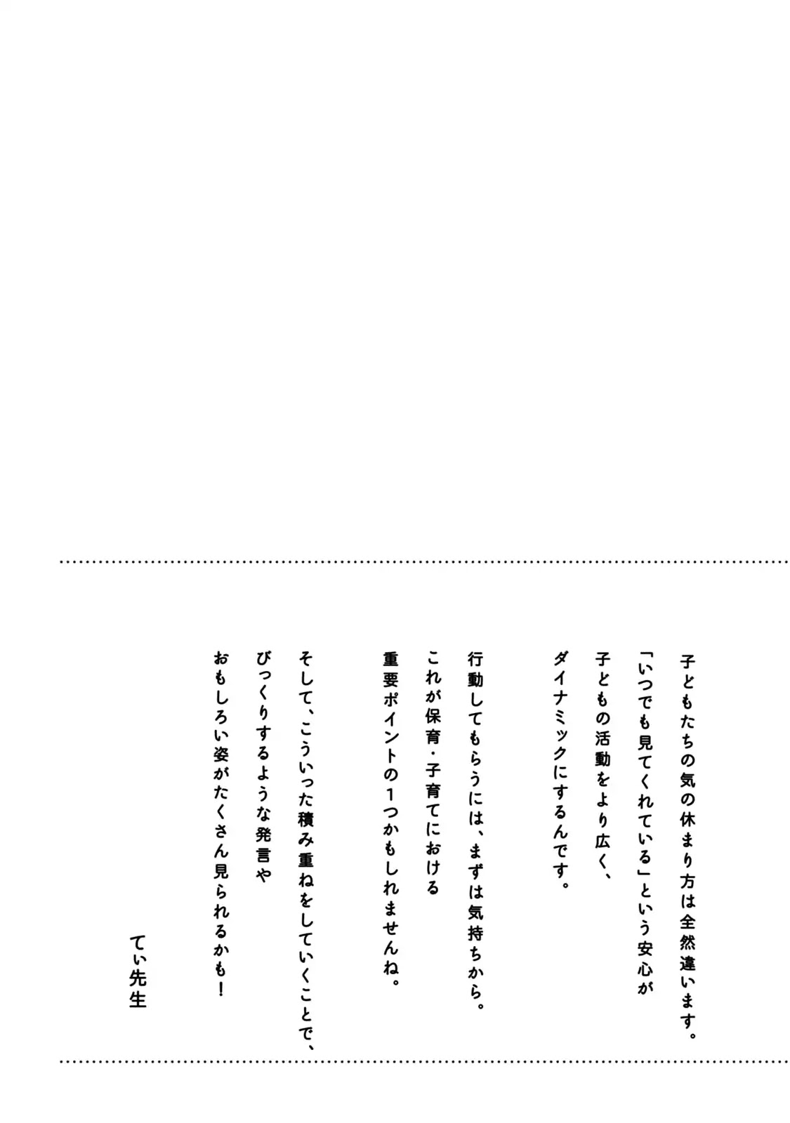 My teacher, Mr. T Chapter 18.5 page 7 - Chapter 18.5: Epilogue
