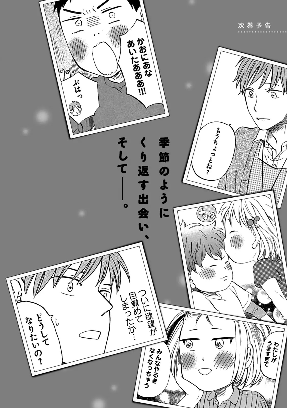 My teacher, Mr. T Chapter 18.5 page 8 - Chapter 18.5: Epilogue