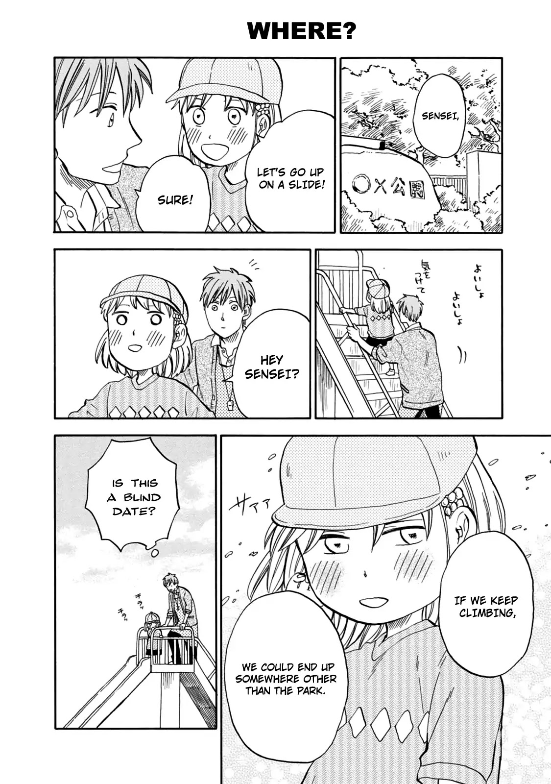 My teacher, Mr. T Chapter 21 page 4 - Chapter 21