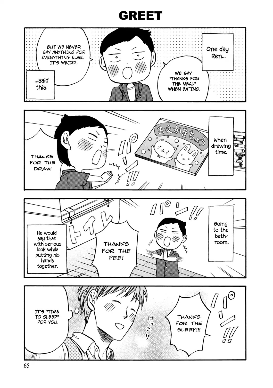 My teacher, Mr. T Chapter 22 page 3 - Chapter 22: Childrens' Wishes