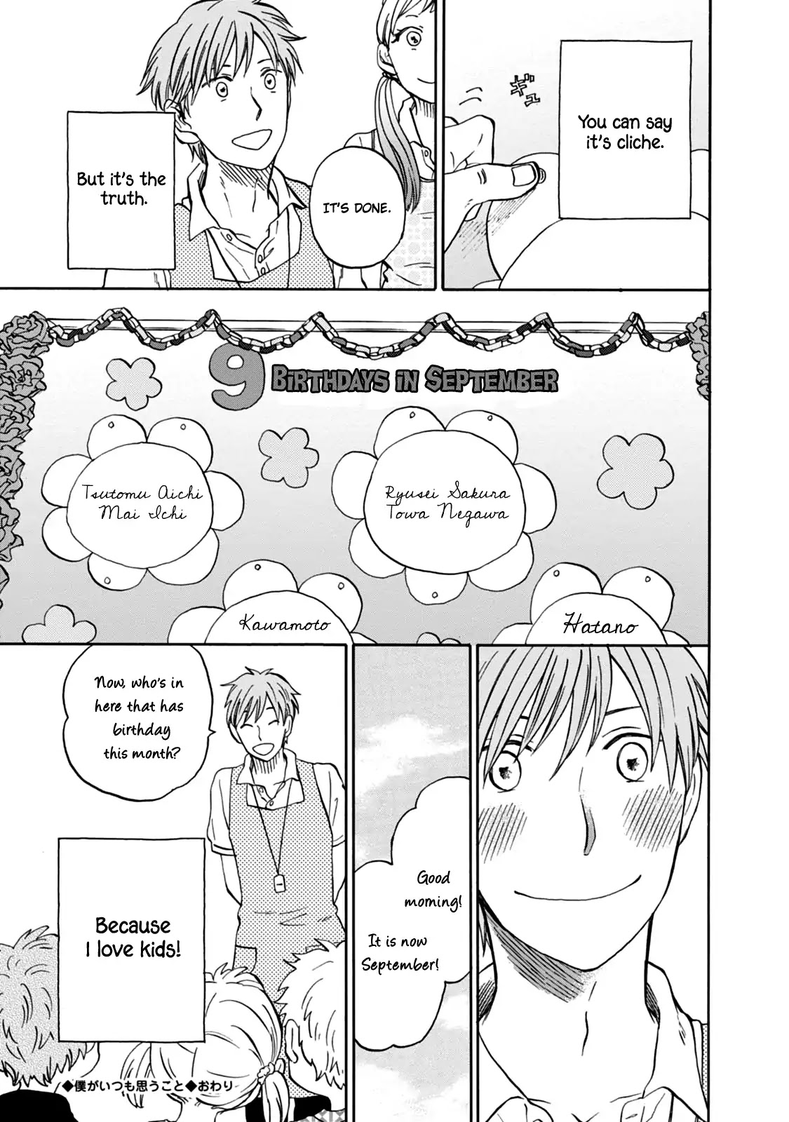 My teacher, Mr. T Chapter 24.5 page 3 - Chapter 24.5: Epilogue