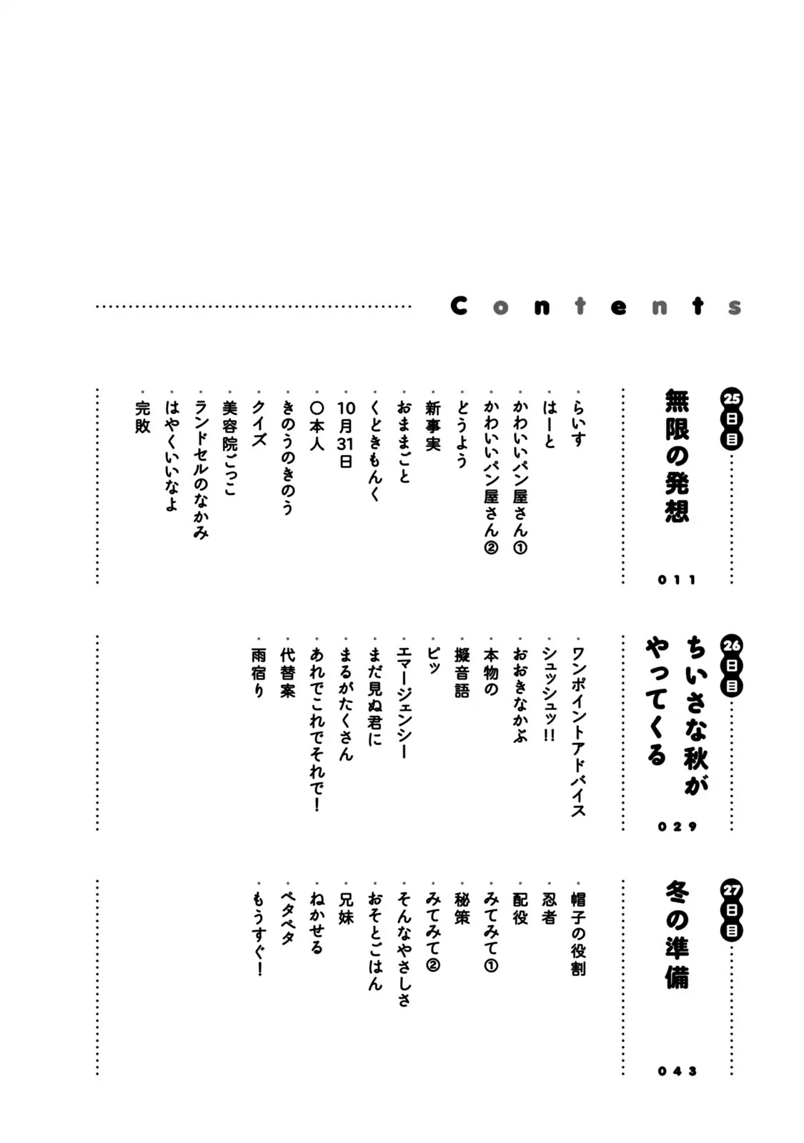 My teacher, Mr. T Chapter 25 page 5 - Chapter 25: Infinite Ideas